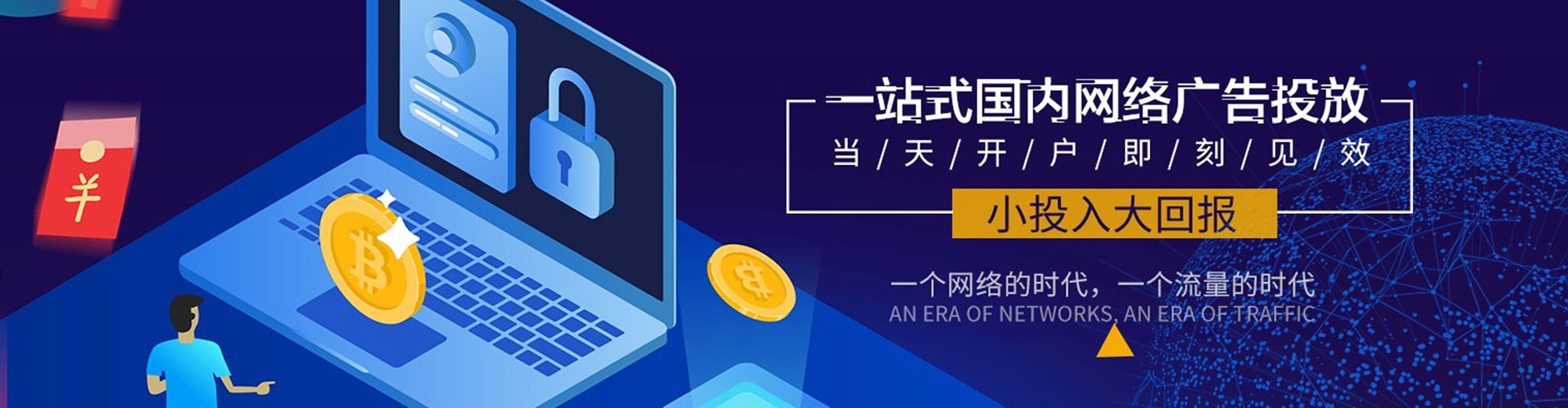 剑阁sem竞价
